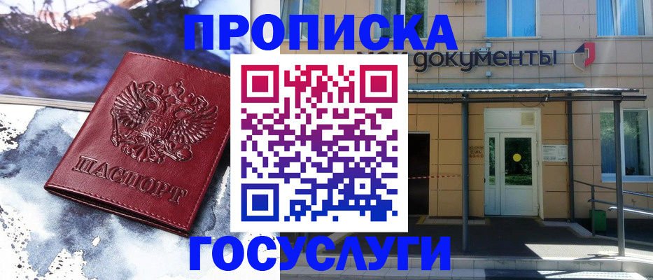 временная регистрация 2025 в Дубне