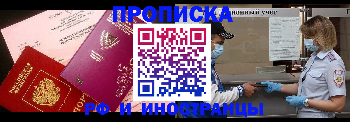 официальное оформление регистрации в Дубне