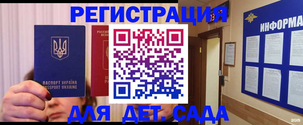 регистрация иностранных граждан с РВП в Дубне
