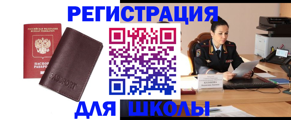 временная регистрация законно в Дубне