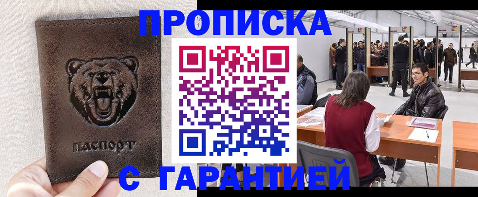 регистрация для трудоустройства в Дубне
